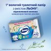 Туалетная бумага Zewa Kids 42 шт (7322540796551) изображение 3