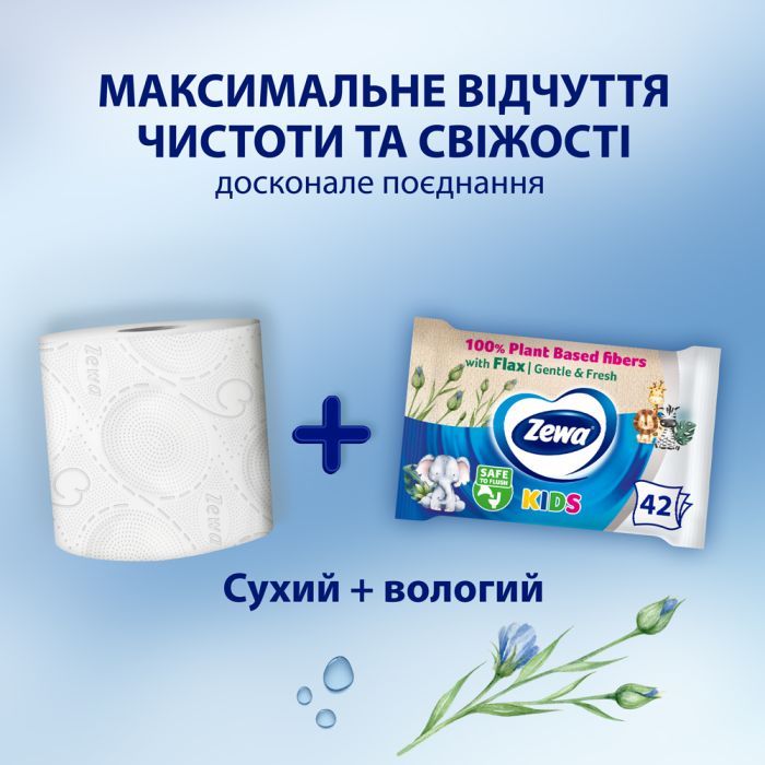Туалетная бумага Zewa Kids 42 шт (7322540796551) изображение 5