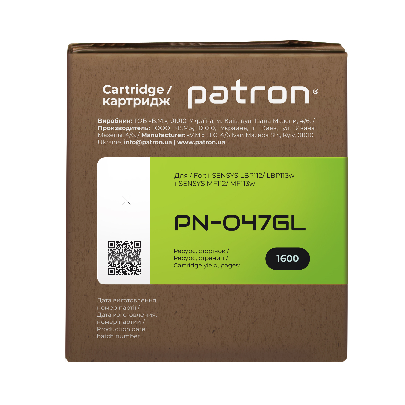 Тонер-картридж Patron CANON 047 GREEN Label (PN-047GL) изображение 3