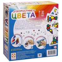Настольная игра Стиль жизни Скоростные цвета (321412) изображение 12