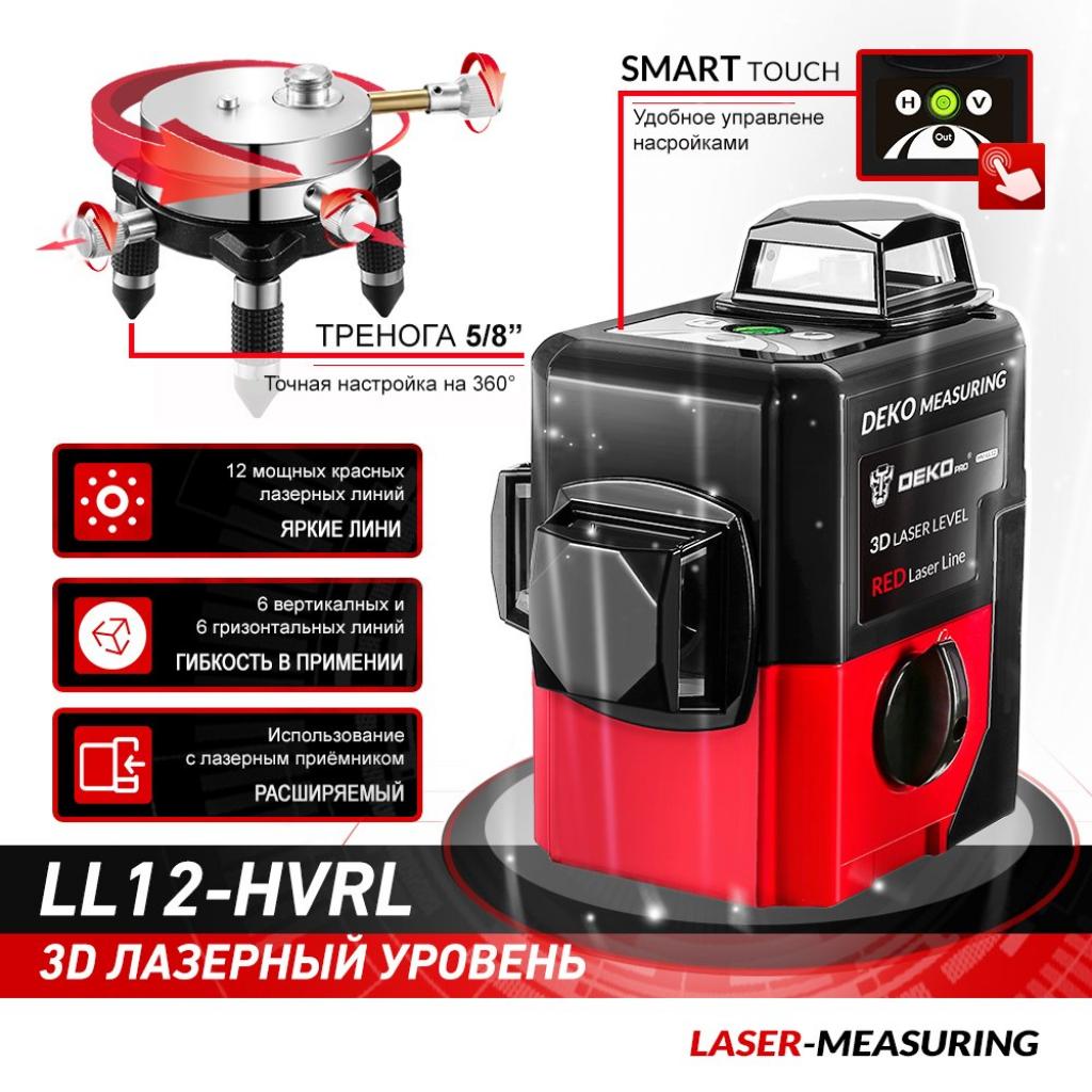 Лазерний нівелір Deko 3D LL12-HVRL (12164) зображення 3