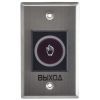 Кнопка выхода Trinix ART-810F