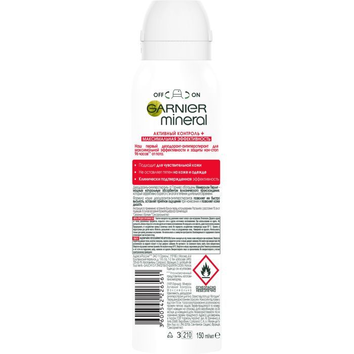 Антиперспірант Garnier Mineral Активний Контроль+ спрей 150 мл (3600542226561) зображення 2