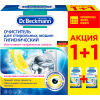 Очищувач для пральних машин Dr. Beckmann гігієнічний 2 x 250 г (4008455577111/4008455577012) зображення 2