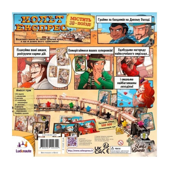 Настольная игра Lord of Boards Кольт Экспресс (Colt Expres) укр. (LOB2117UA) изображение 2
