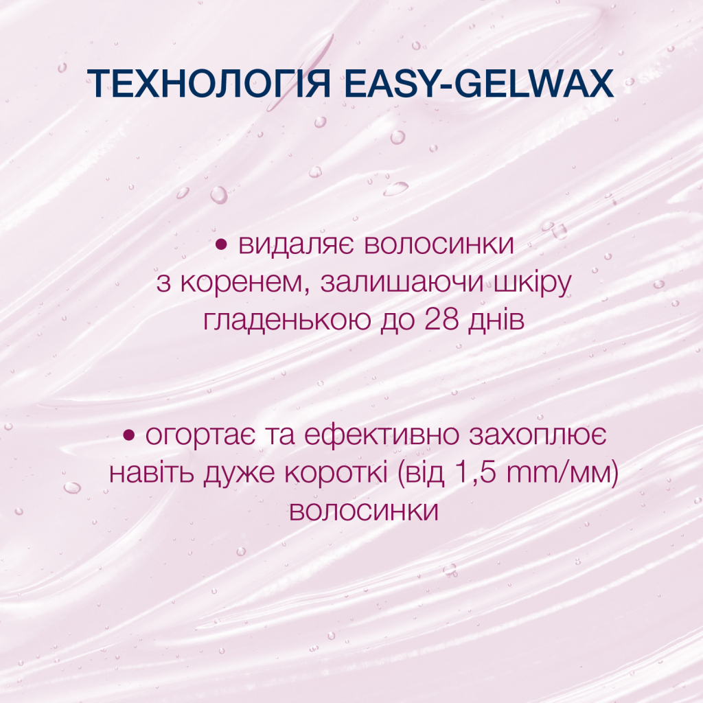 Восковые полоски Veet Easy-Gelwax для чувствительных участков тела (лицо) бархатная роза и эфирные масла 20 шт. (4680012390915) изображение 5