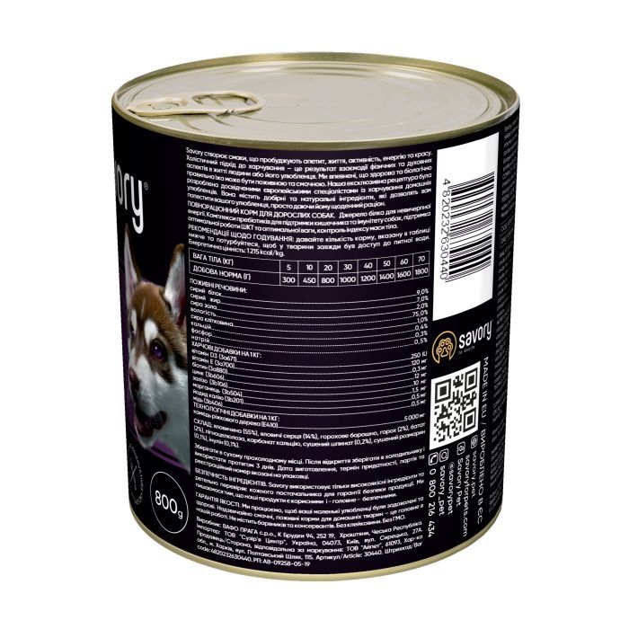 Консервы для собак Savory Dog Gourmand говядина 200 г (4820232630426) изображение 2