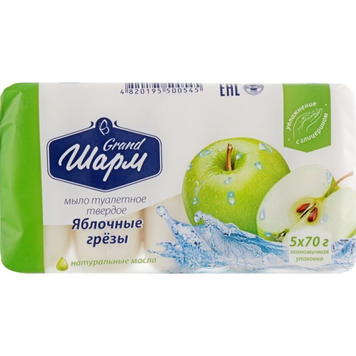 Тверде мило Grand Шарм Яблуко 5 х 70 г (4820195500545) зображення 2