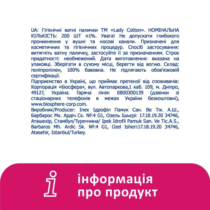 Ватные палочки Lady Cotton в банке 100 шт. (4823071607581) изображение 6