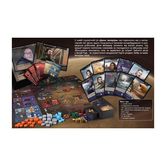 Настільна гра Geekach Games Дюна: Імперіум (Dune: Imperium, українською) (GKCH008) зображення 2