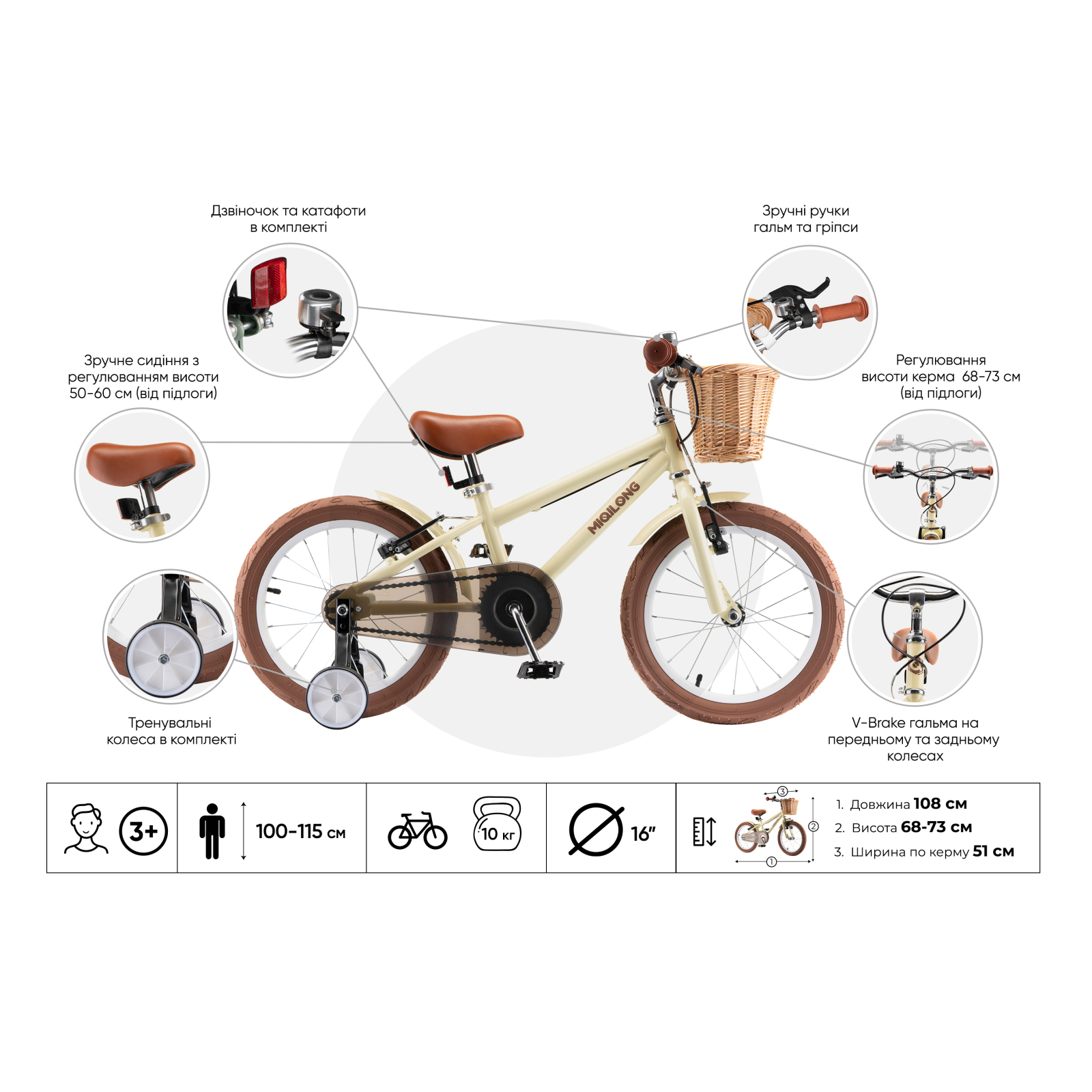 Дитячий велосипед Miqilong RM Оливковий 16` (ATW-RM16-OLIVE) зображення 11