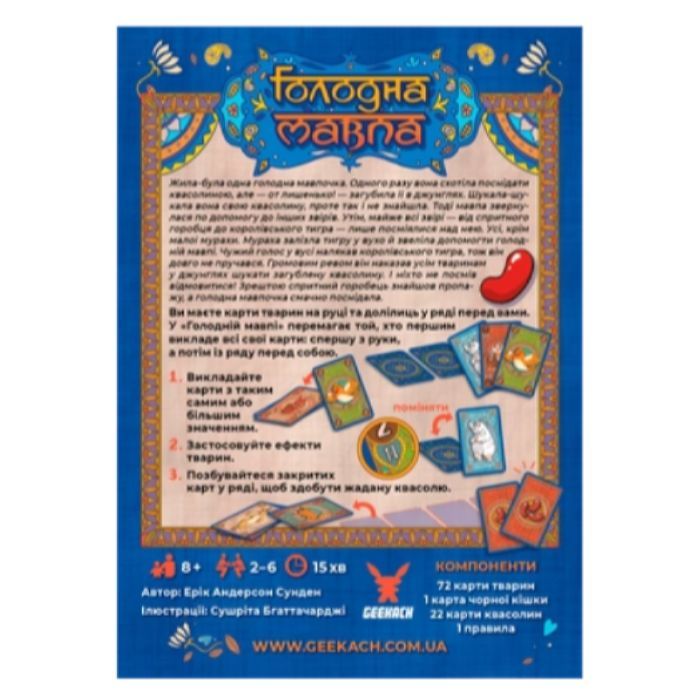 Настольная игра Geekach Games Голодная обезьяна (Hungry Monkey), украинский (GKCH072HM) изображение 2