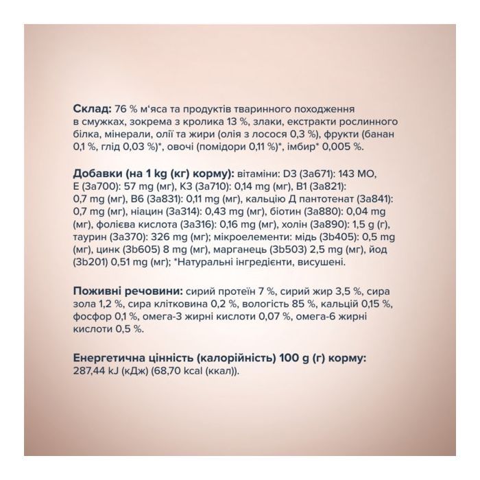 Вологий корм для кішок Club 4 Paws Selection Плюс Полоски с кроликом в соусе 85 г (4820215368087) зображення 3