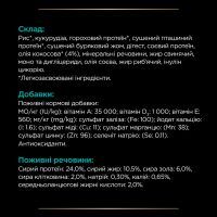 Сухой корм для собак Purina Pro Plan Veterinary Diets EN Gastrointestinal 12 кг (7613035152861) изображение 11