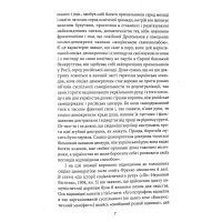 Книга Україна самостійна - Іван Франко Фоліо (9789660382183) зображення 10