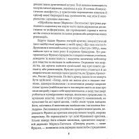 Книга Україна самостійна - Іван Франко Фоліо (9789660382183) зображення 11