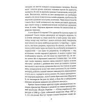 Книга Україна самостійна - Іван Франко Фоліо (9789660382183) зображення 12