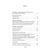 Книга Україна самостійна - Іван Франко Фоліо (9789660382183) зображення 4