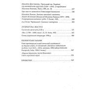 Книга Україна самостійна - Іван Франко Фоліо (9789660382183) зображення 5