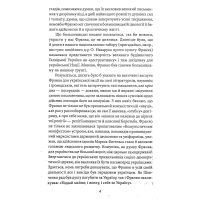 Книга Україна самостійна - Іван Франко Фоліо (9789660382183) зображення 7