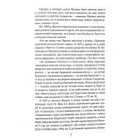 Книга Україна самостійна - Іван Франко Фоліо (9789660382183) зображення 8