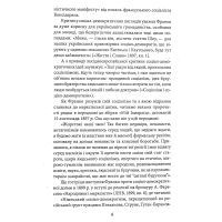 Книга Україна самостійна - Іван Франко Фоліо (9789660382183) зображення 9