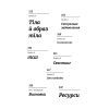 Книга Про секс. То як, поговоримо? - Ханна Віттон #книголав (9786177820283) зображення 6