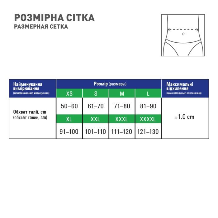 Бандаж MedTextile Бандаж лікувально-профілактичний еластичний, розмір L (4820137290695) зображення 4