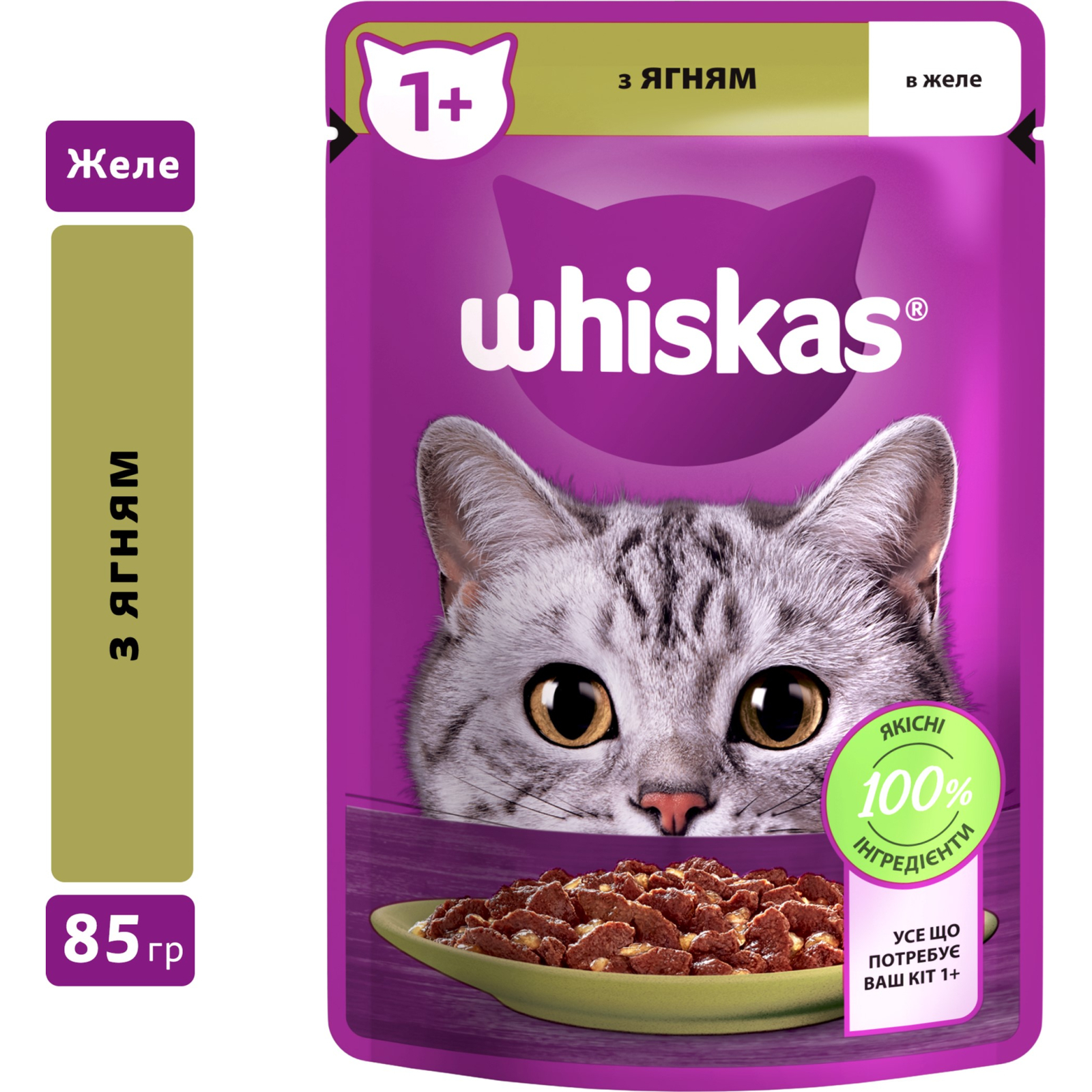 Влажный корм для кошек Whiskas Ягненок в желе 85 г (5900951302176) изображение 3