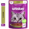 Влажный корм для кошек Whiskas Ягненок в желе 85 г (5900951302176) изображение 3