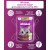 Вологий корм для кішок Whiskas Ягня в желе 85 г (5900951302176) зображення 5