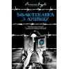 Книга Бібліотекарка з Аушвіцу - Антоніо Ітурбе Vivat (9789669828347)