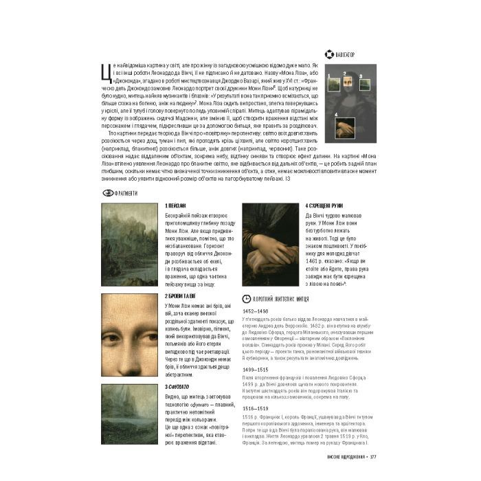 Книга Історія мистецтва. Від найдавніших часів до сьогодення - Стівен Фартінг Vivat (9789669428394) изображение 7