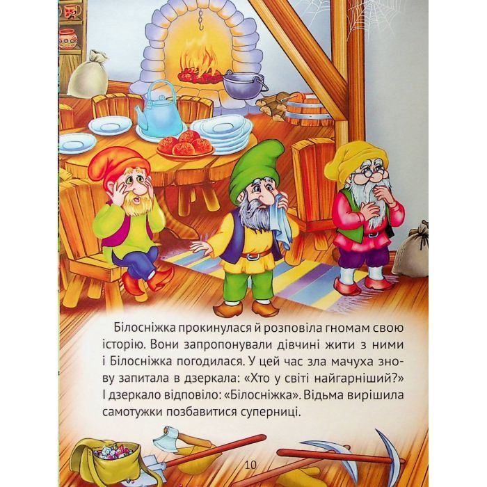 Книга Улюблені казки для найменших Vivat (9789669824240) изображение 11