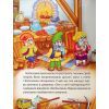 Книга Улюблені казки для найменших Vivat (9789669824240) изображение 11