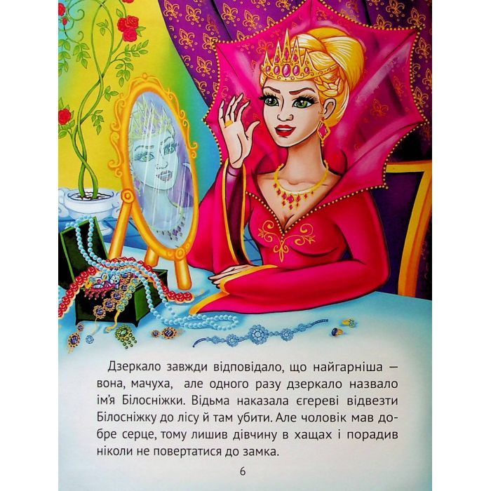 Книга Улюблені казки для найменших Vivat (9789669824240) изображение 7