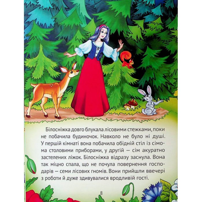 Книга Улюблені казки для найменших Vivat (9789669824240) изображение 9