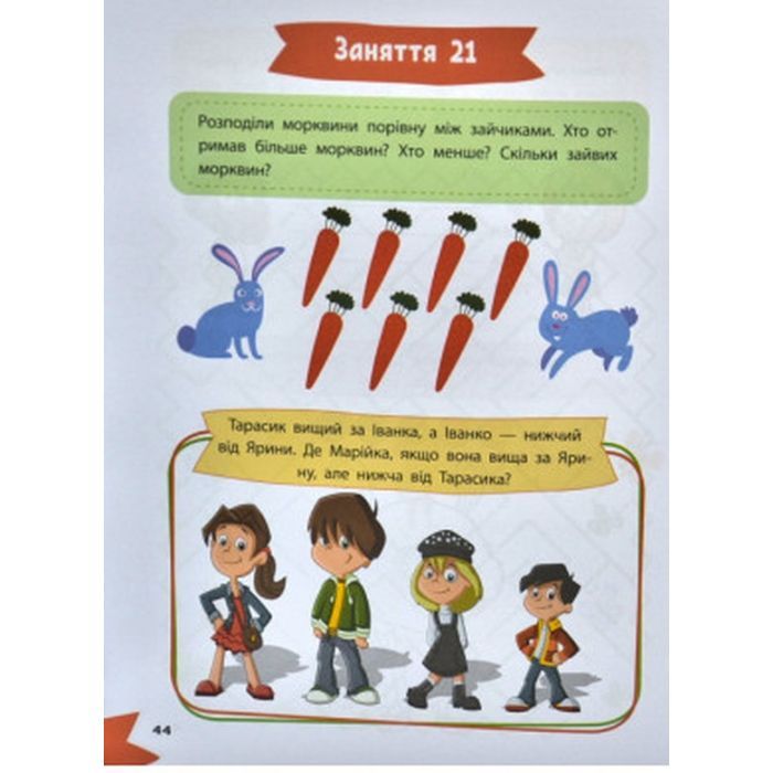 Книга Захоплива логіка Vivat (9789669827159) зображення 4