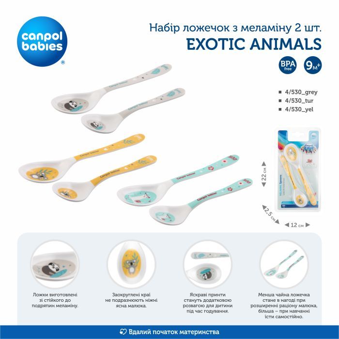 Набор детской посуды Canpol babies Exotic Animals ложечек из меламина 2 шт Желтый (4/530_yel) изображение 3