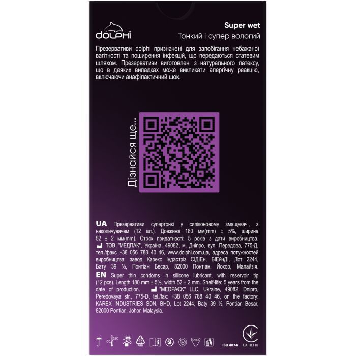 Презервативы Dolphi Super Wet 12 шт. (4820144772863) изображение 2