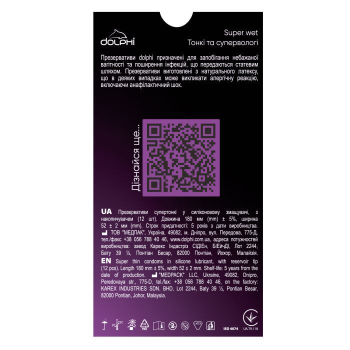 Презервативы Dolphi Super Wet 3 шт. (4820144772856) изображение 2