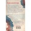 Книга Приборкай своїх драконів. Як перетворити недоліки на переваги - Хосе Стівенс КСД (9786171260832) зображення 2