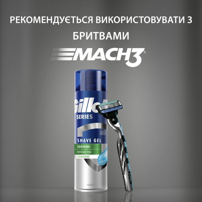 Гель для гоління Gillette Series Soothing для чутливої шкіри з алое вера 240 мл (7702018982011) зображення 6