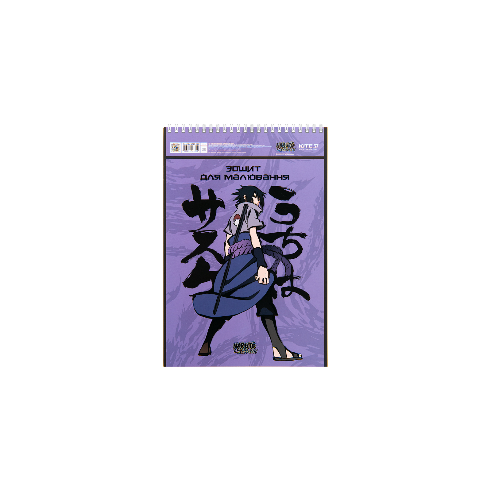 Альбом для рисования Kite Naruto, 30 листов (NR23-243) изображение 6