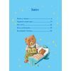 Книга Чарівні сни - Анна Казаліс Vivat (9786171700499) изображение 3