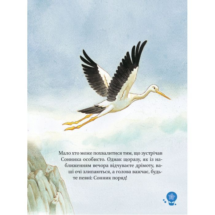Книга Чарівні сни - Анна Казаліс Vivat (9786171700499) изображение 7