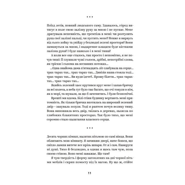 Книга Михайло Коцюбинський. Вибрані твори Yakaboo Publishing (9786178107956) зображення 6