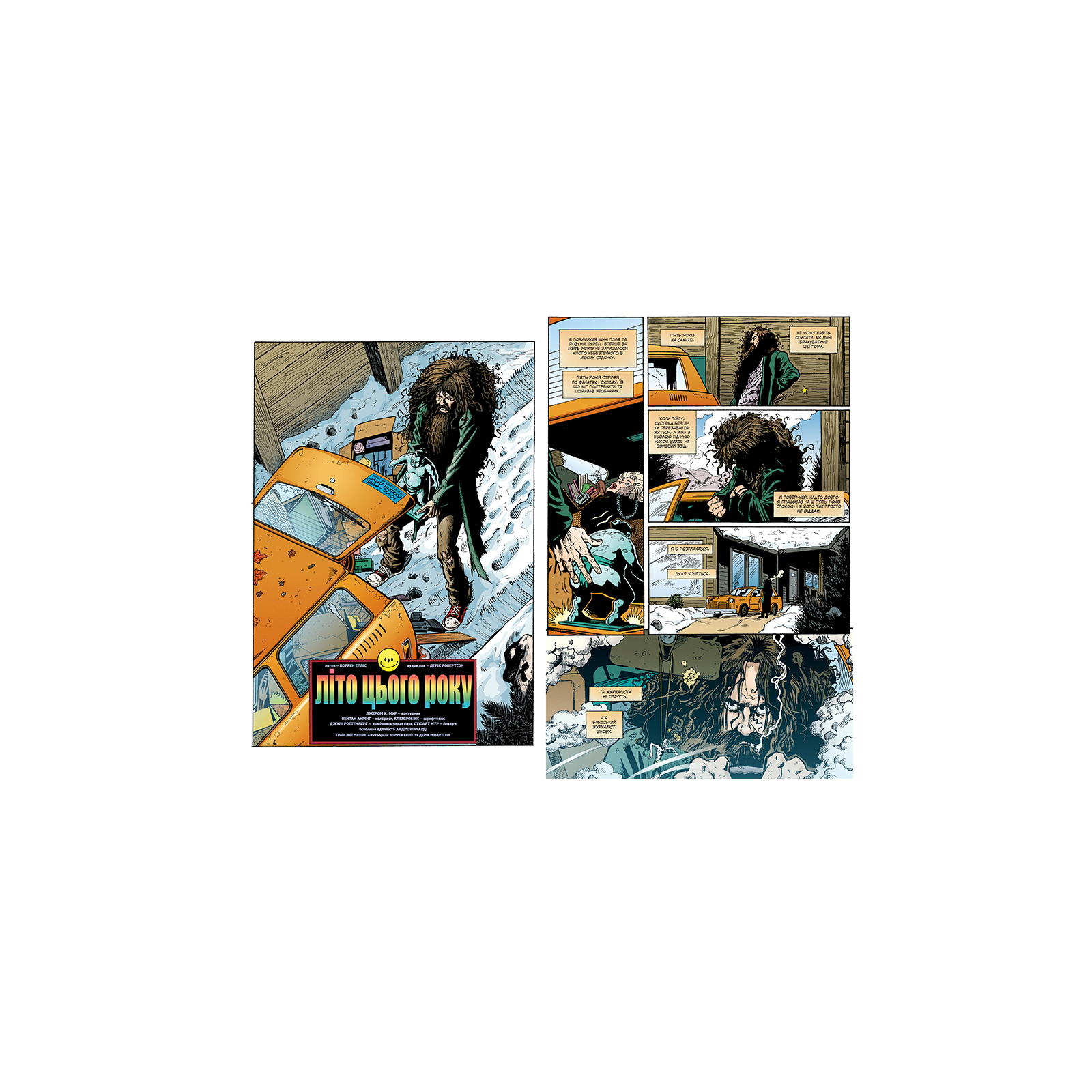 Комикс Трансметрополітан. Книга 1 - Воррен Елліс, Дерік Робертсон Рідна мова (9786178280482) изображение 3
