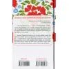 Книга Земля - Ольга Кобилянська КСД (9786171262973) зображення 2