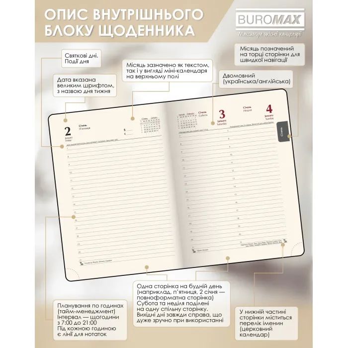 Еженедельник Buromax датированный 2026 ENIGMA, А5 черный (BM.2113-01) изображение 10 Еженедельник Buromax датированный 2026 ENIGMA, А5 черный (BM.2113-01) изображение 10
